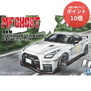 【マラソンP10倍&クーポン対象★要エントリー】 【新品・正規品】 MFゴースト No.2 相葉 瞬 R35 NISSAN GT-R NISMO 第1巻 小田原パイクスピーク仕様 1/24 プラモデル 【RSL】