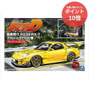 【マラソンP10倍&クーポン対象★要エントリー】 【新品・正規品】 頭文字D No.15 高橋啓介 FD3S RX-7 プロジェクトD仕様 ドライバーフィギュア付 1/24 プラモデル 【RSL】