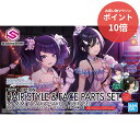 【マラソンP10倍&クーポン対象★要エントリー】 【新品・正規品】 30MS アイドルマスターシャイニーカラーズ オプションヘアスタイル&フェイスパーツセット 田中摩美々/白瀬咲耶 プラモデル 【RSL】