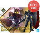 【マラソンP10倍&クーポン対象★要エントリー】 【新品・正規品】 30MF ローザンランサー プラモデル【RSL】