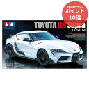 【マラソンP10倍&クーポン対象★要エントリー】 【新品・正規品】 1/24 スポーツカーシリーズ No.371 トヨタ GR スープラ カスタム プラモデル 【RSL】