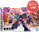【マラソンP10倍&クーポン対象★要エントリー】 【新品・正規品】 魔神創造伝ワタル 重號丸 プラモデル 【RSL】
