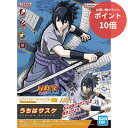 【マラソンP10倍&クーポン対象★要エントリー】 【新品・正規品】 ENTRY GRADE NARUTOうちはサスケプラモデル 【RSL】