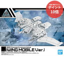 【マラソンP10倍★要エントリー】 【新品・正規品】 30MM エグザビークル(ウィングモービルVer.) 1/144 プラモデル 【RSL】