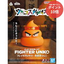 【マラソンP10倍★要エントリー】 【新品・正規品】 クレイモデルキット ウンコスルデイズ 格闘家うんこ 紙ねんど プラモデル【RSL】