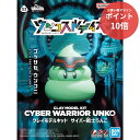 【マラソンP10倍★要エントリー】 【新品・正規品】 クレイモデルキット ウンコスルデイズ サイバー戦士うんこ 紙ねんど プラモデル【RSL】
