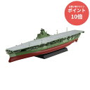 【マラソンP10倍★要エントリー】 【新品・正規品】 1/700 艦NEXTシリーズ No.8 EX-4 日本海軍航空母艦 信濃(コンクリート甲板) エッチングパーツ付き プラモデル 【RSL】