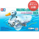 【マラソンP10倍★要エントリー】 【新品・正規品】 歩いて泳ぐアヒル工作セット 歩いて泳ぐアヒルエ作セット 【RSL】