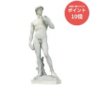 【マラソンP10倍★要エントリー】 【新品・正規品】 ダビデ像 1/35 プラモデル 【RSL】
