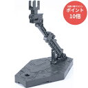 【マラソンP10倍★要エントリー】 【新品・正規品】 バンダイスピリッツ アクションベース2 グレー Bアクシヨンベ-ス2グレ-N