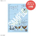 【マラソンP10倍★要エントリー】 【在庫限り特価】 【新品・正規品】 HG 1/100 YF-29 デュランダルバルキリー(マクシミリアン・ジーナス機)フルセットパック 専用水転写式デカール 【RSL】