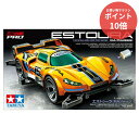 【マラソンP10倍★要エントリー】 【新品・正規品】 ミニ四駆PRO エストゥーラ (MAシャーシ) 1/32 プラモデル 【RSL】
