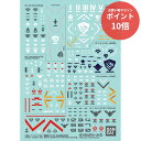 【マラソンP10倍★要エントリー】 【新品・正規品】 ガンダムデカールNo.134 機動戦士ガンダム 水星の魔女汎用2 【RSL】