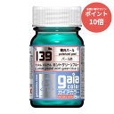 【マラソンP10倍★要エントリー】 【新品・正規品】 139 プリズム パステル ミントグリーンブルー 塗料 【RSL】