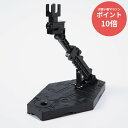 【マラソンP10倍★要エントリー】 【新品・正規品】 アクションベース2 ブラック プラモデル 【RSL】