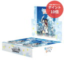 【マラソンP10倍★要エントリー】 【新品・正規品】 ヴァイスシュヴァルツ ブースターパック 負けヒロインが多すぎる! 12パック入 BOX トレカ シュリンク...