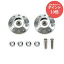 【マラソンP10倍★要エントリー】 【新品・正規品】 タミヤ ミニ四駆特別企画 パーツ HG 軽量19mmオールアルミベアリングローラー テーパータイプ T95651ベアリングロ-ラテ-パゲンテイ 【RSL】