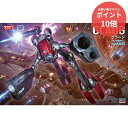 【マラソンP10倍★要エントリー】 【新品・正規品】 超時空要塞マクロス グラージ 1/72 プラモデル【RSL】