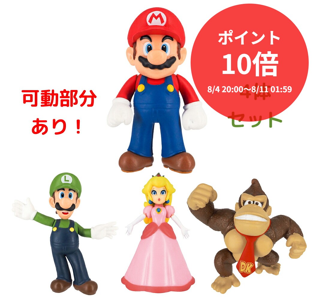 正規品 任天堂 スーパーマリオ ソフビ フィギュア 5体セット 楽天市場】スーパーマリオ(ブランド任天堂)(フィギュア