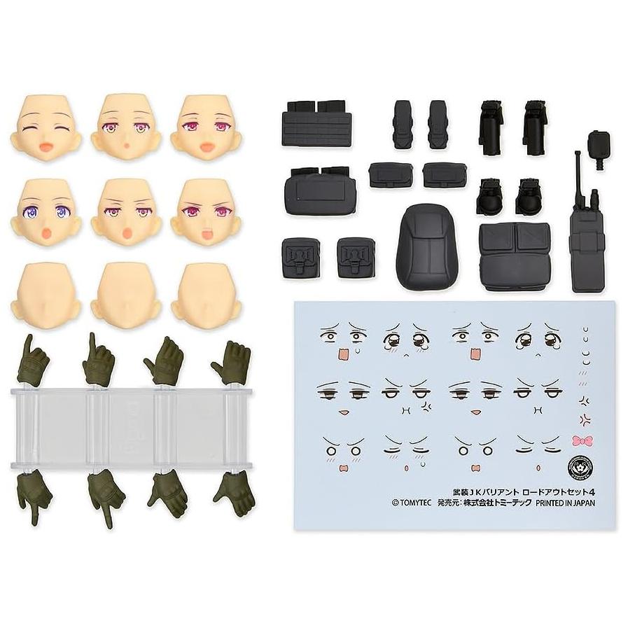 【マラソンP2倍＋クーポン】 【予約】 トミーテック figmaPLUS リトルアーモリー 武装JKバリアント ロードアウトセット4 コード:URBEX プラモデル 【2026年7月発売予定】