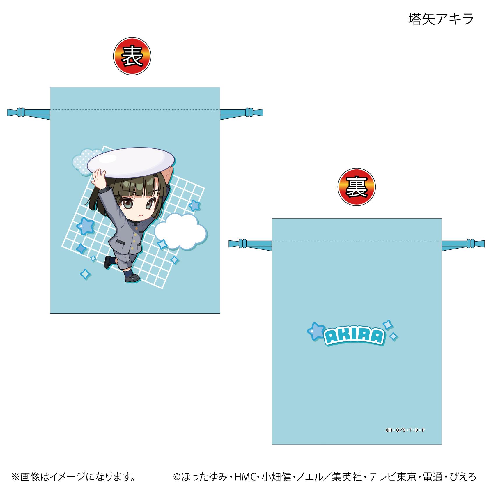 【マラソン★全品P2倍＋クーポン】 【予約】 PROOF TVアニメ「ヒカルの碁」 ちからもっち 巾着 塔矢アキラ グッズ 【2026年6月発売予定】