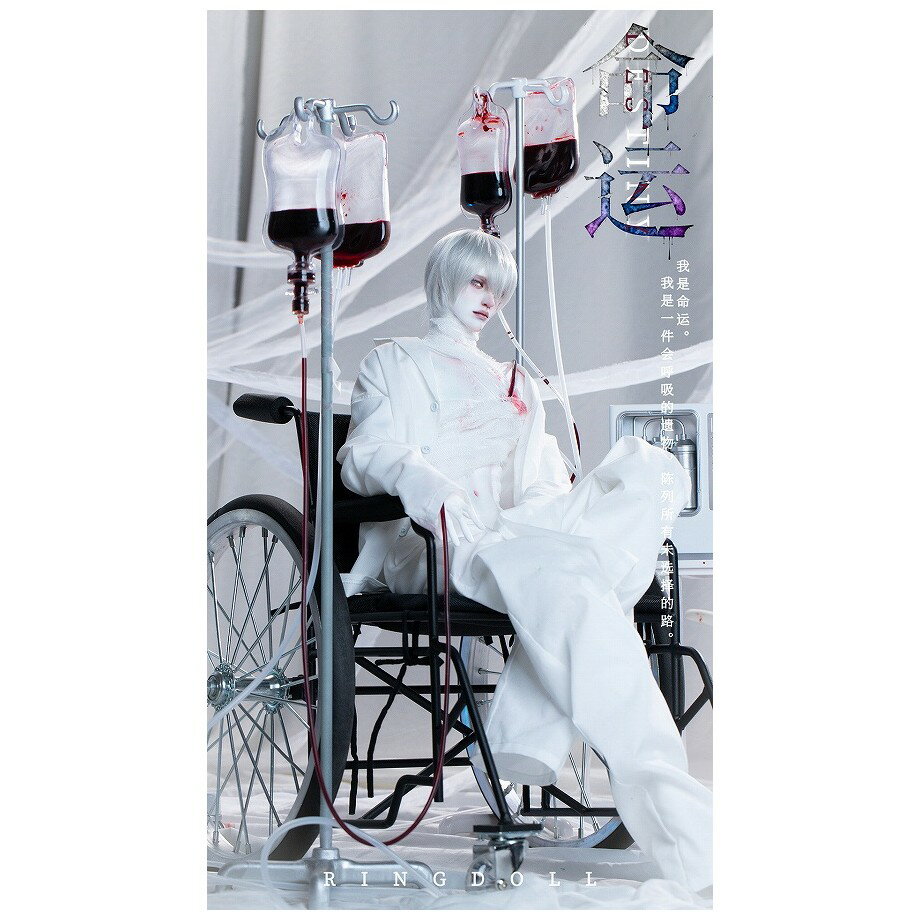 [당점 한정 주말 P3 배] [예약] RingDoll RingDoll 2020 시리즈 운명 76cm 볼 조인트 인형 (BJD) 피규어 [2027 년 2 월 발매 예정]