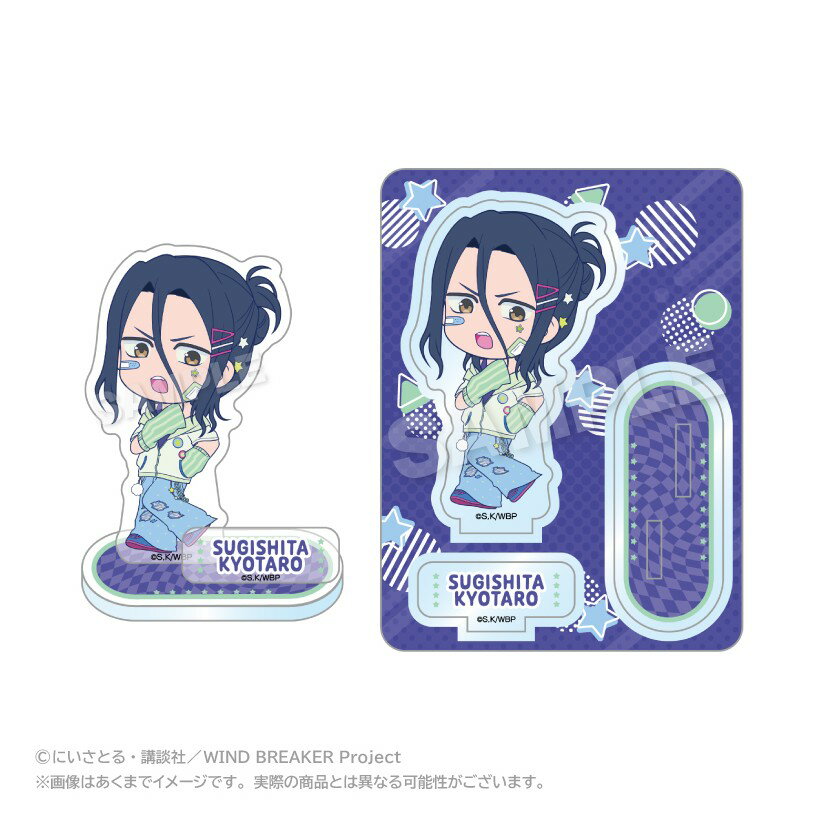 【当店限定★週末P3倍】 【予約】 ステラノーツ 【ステラノーツ】WIND BREAKER アクリルマスコット vivid ver. 杉下 京太郎 グッズ 【2026年6月発売予定】