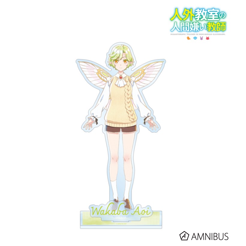 Garland - 【予約】 アルマビアンカ 《TVアニメ『人外教室の人間嫌い教師』》 若葉葵 Ani-Art aqua label パーツ付きBIGアクリルスタンド グッズ 【2026年7月発売予定】