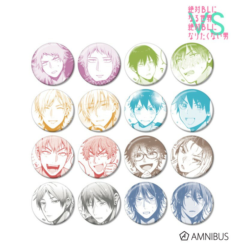 【当店限定★週末P3倍】 【予約】 アルマビアンカ 【アルマビアンカ】《『絶対BLになる世界VS絶対BLになりたくない男』》 トレーディング原作コマ缶バッジ BOX 16個入り グッズ 【2026年7月発売予定】