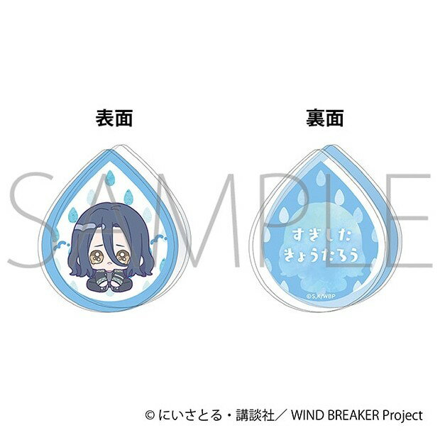 【当店限定★週末P3倍】 【予約】 ムービック WIND BREAKER アクリルクリップ/杉下 京太郎 みにぴえんず グッズ 【2026年6月発売予定】