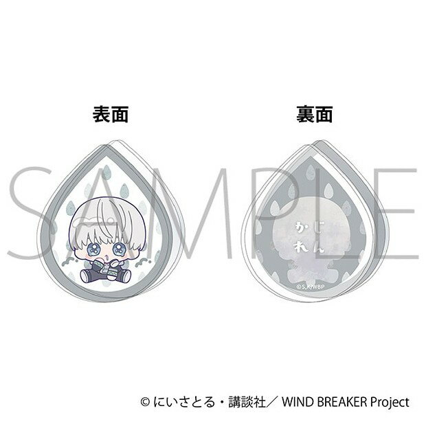 【当店限定★週末P3倍】 【予約】 ムービック WIND BREAKER アクリルクリップ/梶 蓮 みにぴえんず グッズ 【2026年6月発売予定】