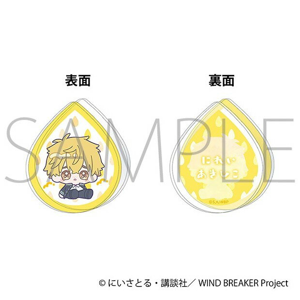 【当店限定★週末P3倍】 【予約】 ムービック WIND BREAKER アクリルクリップ/楡井 秋彦 みにぴえんず グッズ 【2026年6月発売予定】