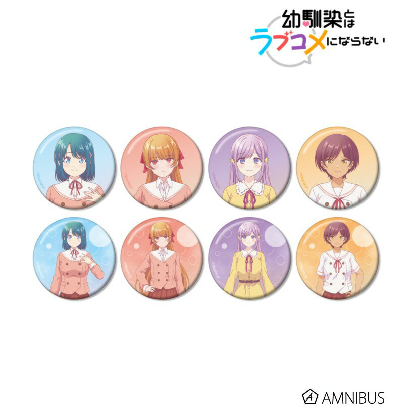 【当店限定★週末P3倍】 【予約】 アルマビアンカ 《幼馴染とはラブコメにならない》 トレーディング缶バッジ BOX 8個入り グッズ 【2026年7月発売予定】