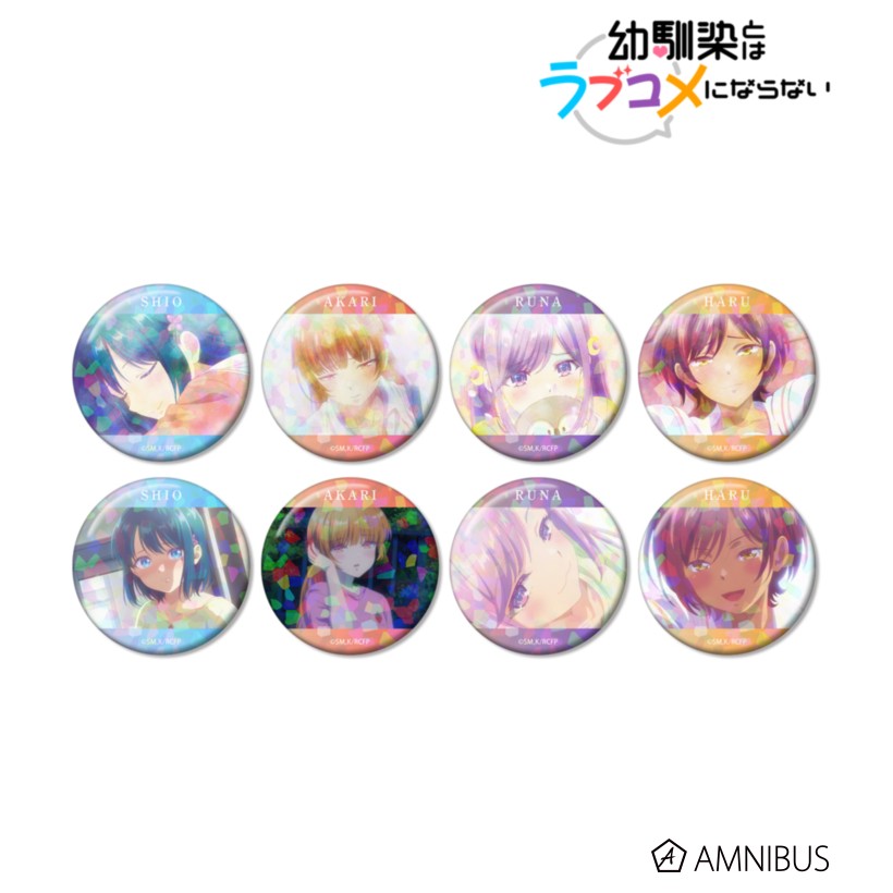 【当店限定★週末P3倍】 【予約】 アルマビアンカ 《幼馴染とはラブコメにならない》 トレーディング場面写ホログラム缶バッジ BOX 8個入り グッズ 【2026年7月発売予定】