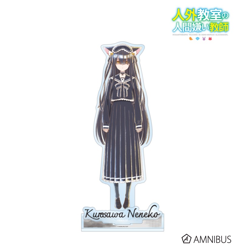【予約】 アルマビアンカ 《TVアニメ『人外教室の人間嫌い教師』》 黒澤寧々子 Ani-Art aqua label パーツ付きBIGアクリルスタンド グッズ 【2026年7月発売予定】