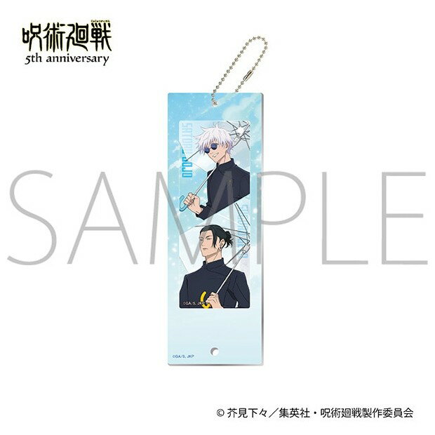 【当店限定★週末P3倍】 【予約】 ムービック 『呪術廻戦』5周年 カスタムアクリルキーホルダー/五条・夏油 懐玉・玉折 グッズ 【2026年6月発売予定】