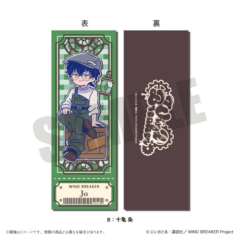 【当店限定★週末P3倍】 【予約】 MENEGI 「WIND BREAKER」 にゅ~とろ バースデーグッズ 十亀条 コレクションカード B 【2026年6月発売予定】