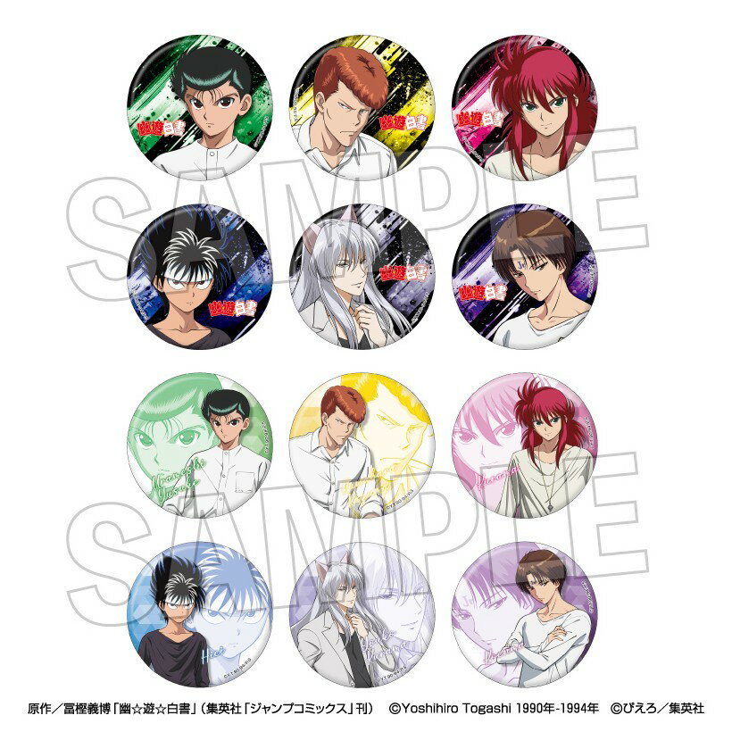【予約】 PROOF 幽☆遊☆白書 トレーディング缶バッジ【モノクロームスタイル】 【BOX】 BOX グッズ 【2026年7月発売予定】