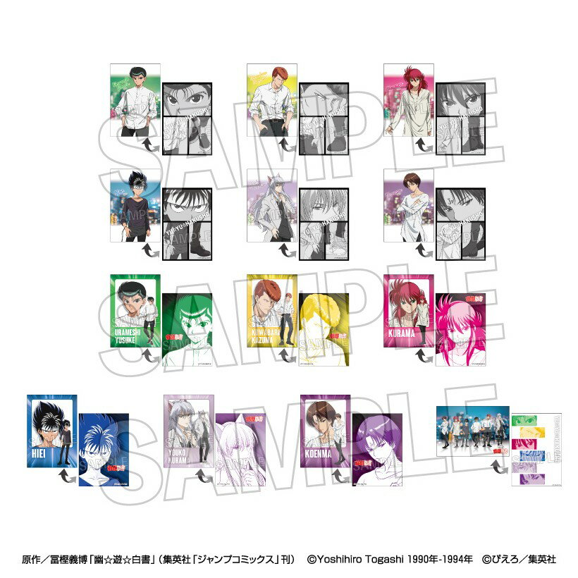 【予約】 PROOF 幽☆遊☆白書 トレーディングラミネートカード【モノクロームスタイル】 BOX グッズ 【2026年7月発売予定】