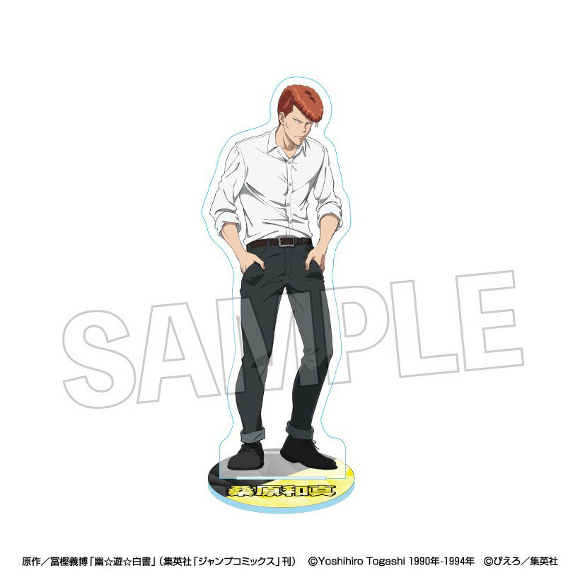 Garland - 【マラソン全品ポイント2倍】 【予約】 PROOF 幽☆遊☆白書 アクリルスタンド【モノクロームスタイル】 桑原和真 グッズ 【2026年7月発売予定】