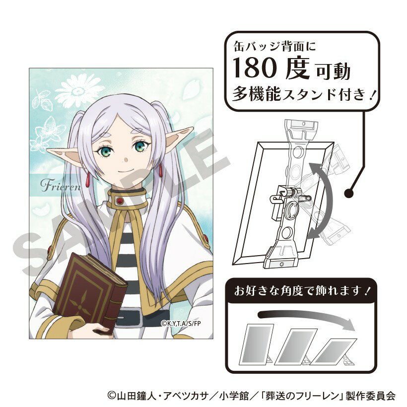 地老鼠烟花 - 【予約】 クラックス 【クラックス】葬送のフリーレン アート缶バッジ フリーレン 花 グッズ 【2026年7月発売予定】