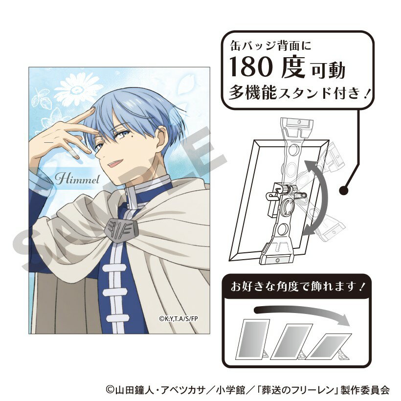 地老鼠烟花 - 【予約】 クラックス 葬送のフリーレン アート缶バッジ ヒンメル 花 グッズ 【2026年7月発売予定】