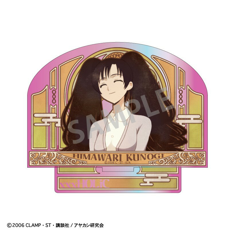 Garland - 【予約】 カミオジャパン xxxHOLiC オーロラアクリルスタンド 九軒 ひまわり/カミアニTOUCH グッズ 【2026年7月発売予定】