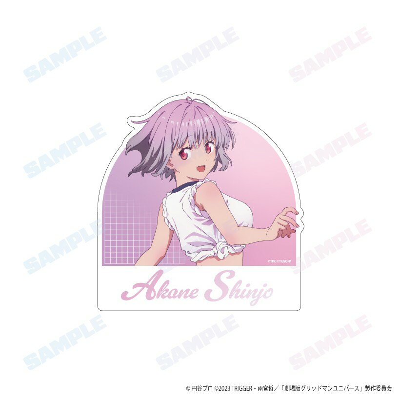 【予約】 デジタル フロンティア グリッドマン ユニバース 描き下ろし 体操服Ver. ダイカットステッカー 新条アカネ グッズ 【2026年7月発売予定】