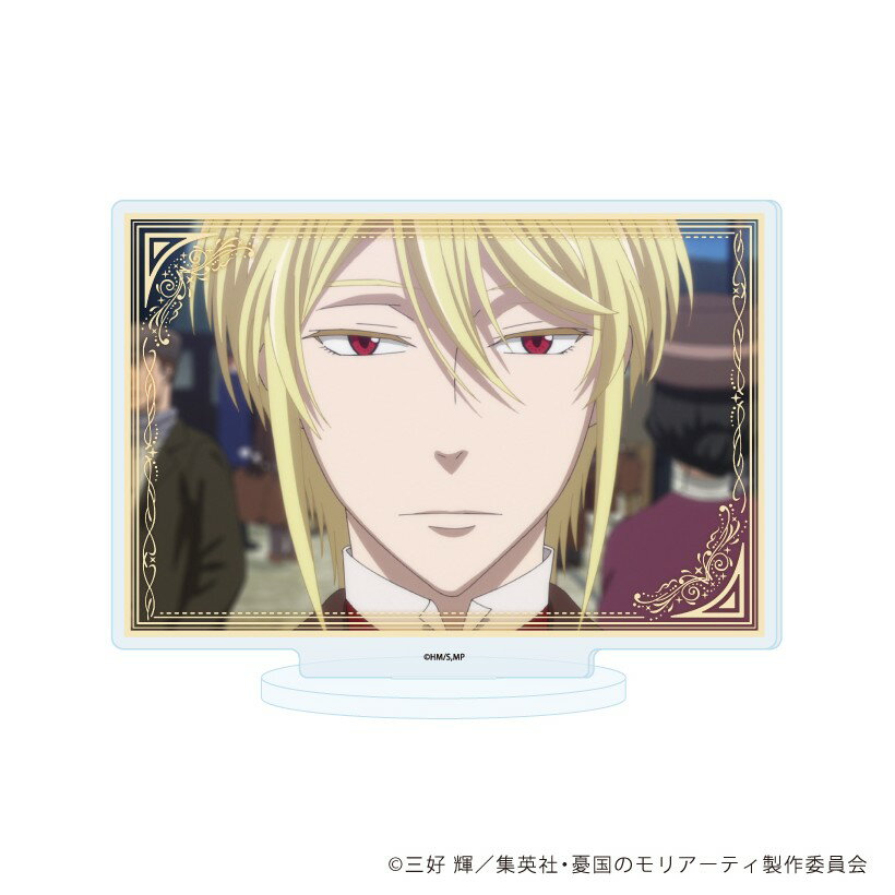 Garland - 【マラソン全品ポイント2倍】 【予約】 A3 アクリルスタンド「憂国のモリアーティ」41/D(場面写イラスト) グッズ 【2026年7月発売予定】