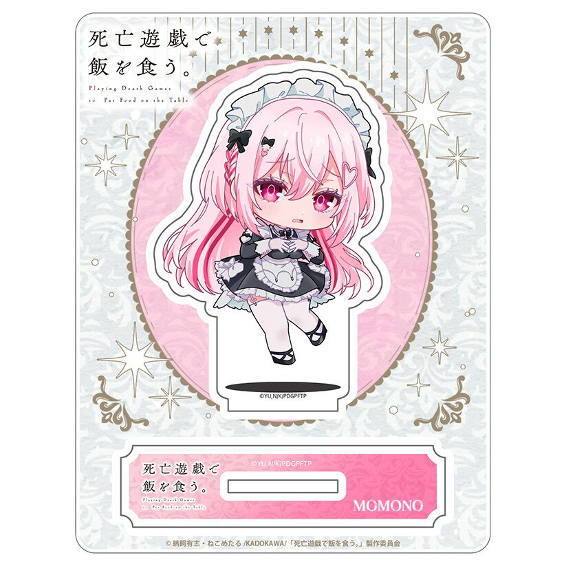 Garland - 【予約】 AGW 【AGW】死亡遊戯で飯を食う。 じゃんこれアクリルスタンド(桃乃) グッズ 【2026年7月発売予定】