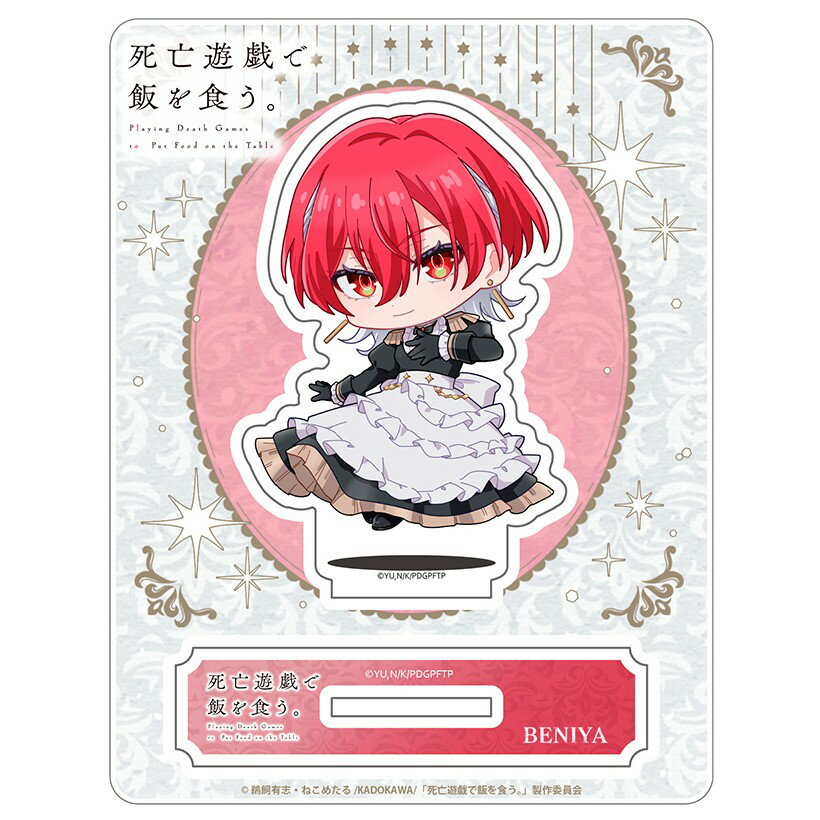 Garland - 【予約】 AGW 【AGW】死亡遊戯で飯を食う。 じゃんこれアクリルスタンド(紅野) グッズ 【2026年7月発売予定】