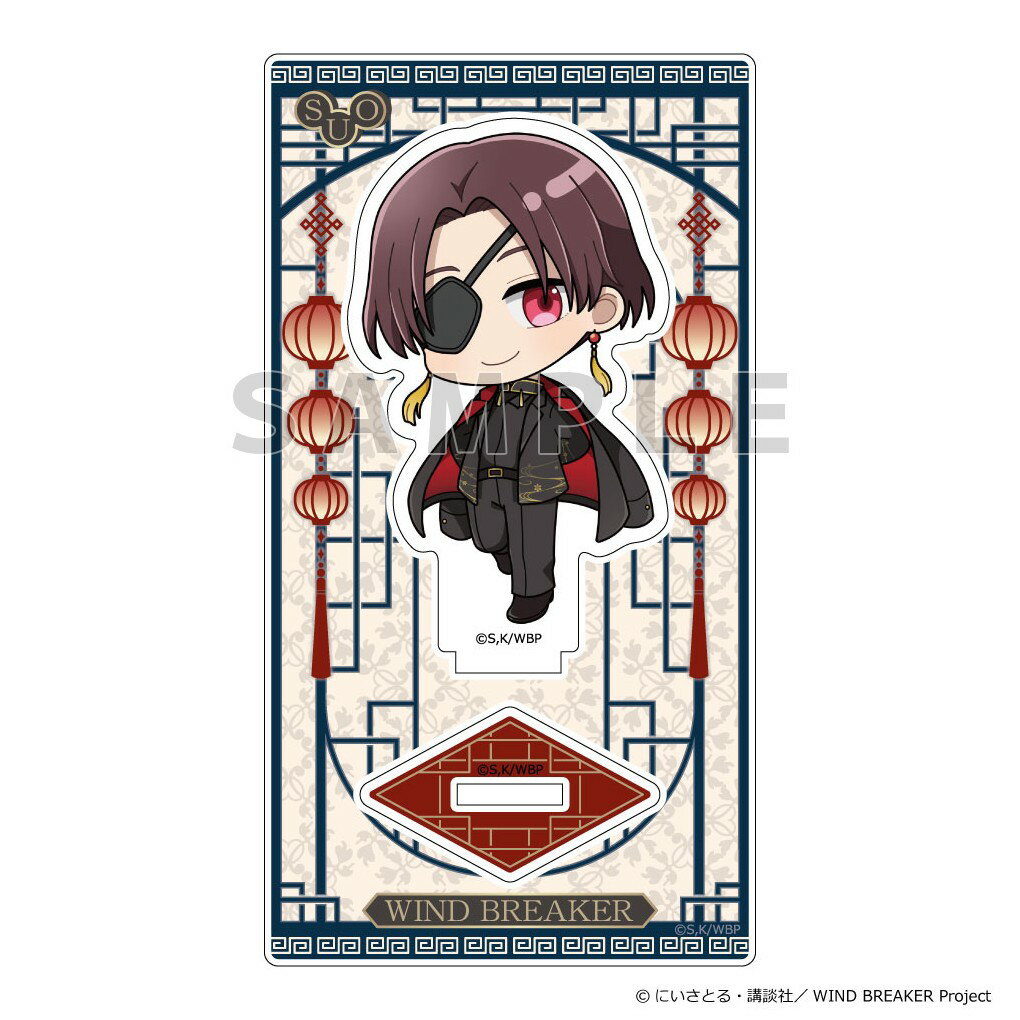 Garland - 【予約】 Parflette WIND BREAKER アクリルスタンド (蘇枋 隼飛/フォーマルチャイナ) グッズ 【2026年8月発売予定】