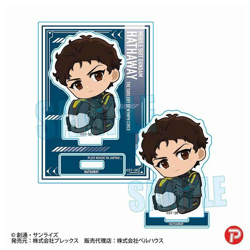 【予約】 ベルハウス ぎゅぎゅっとミニスタンド 機動戦士ガンダム 閃光のハサウェイ キルケーの魔女/ハサウェイ・ノア B グッズ 【2026年7月発売予定】