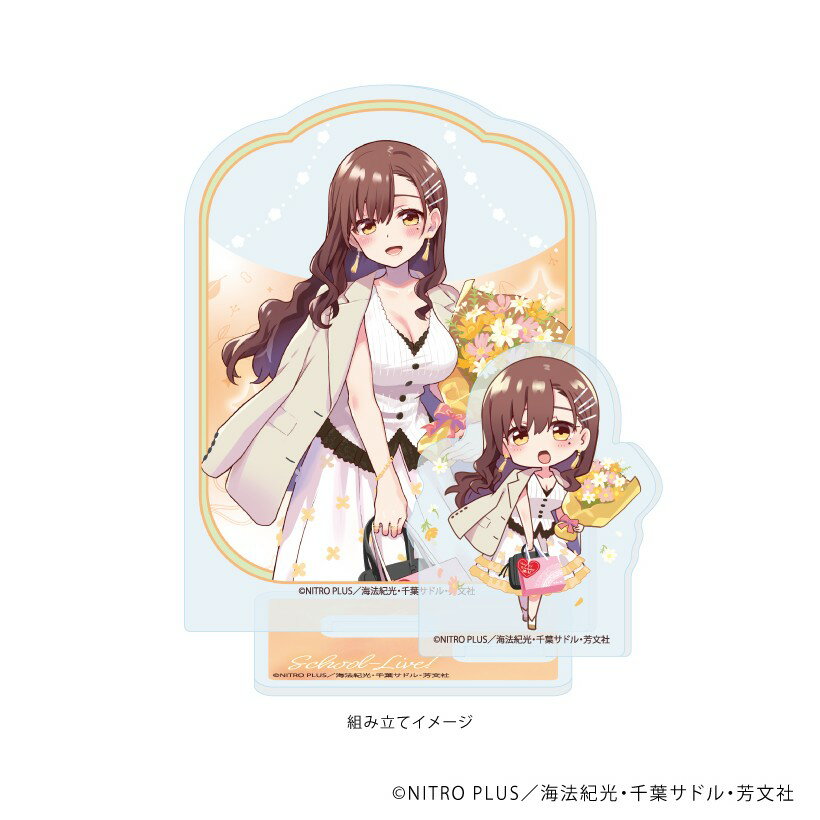 Garland - 【予約】 A3 【A3】アクリルスタンドプレート「がっこうぐらし!」05/若狭悠里A(描き下ろしイラスト) グッズ 【2026年7月発売予定】